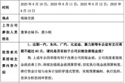 广安车企承诺账期不超60天，多家上市公司回应！