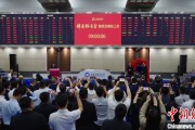 广安中国期货市场首个再生商品品种——铸造铝合金期货及期权在上期所挂牌交易