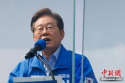 广安韩国法院推迟李在明涉违反选举法案重审 另行择期审理
