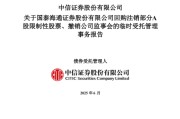 广安通过了！国泰海通，撤销监事会！