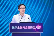 广安李萌：金融机构需要积极拥抱智能革命，加快本地化部署