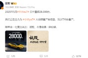 广安雷军疑似回应余承东：刚学会一句莫言名言——诋毁，本身就是一种仰望