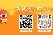 广安*ST华微控股股东质押全部股份，曾被监管处罚索赔刻不容缓