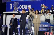 广安计票数据显示李在明确定当选韩国总统