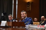 广安美防长赫格塞思就2026财年国防部预算出席国会听证会