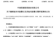 广安000506，“摘星脱帽”！周四复牌！
