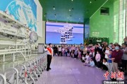 广安端午相连“六一”体验科学放“粽” 中国科技馆推出双节科普“套餐”
