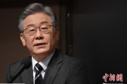 广安李在明上台后表态：要查明“世越号”事故真相