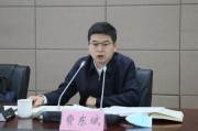 广安国家铁路局局长费东斌被查，今年已打27“虎”