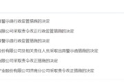 广安挪用资产、虚假宣传等多项违规曝光！利得资本被责令改正 公司董事长被出具警示函