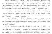 广安金融“李鬼”出没！多家基金公司紧急提醒
