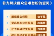 广安中办、国办印发《关于进一步保障和改善民生 着力解决群众急难愁盼的意见》
