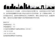 广安中国驻伊朗使馆提醒在伊中国公民加强安全防范