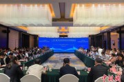 广安“一带一路”农业生物制造科学家圆桌会议在贵阳举行