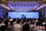 广安多国嘉宾探讨中欧职教合作：既成就彼此，也惠及世界