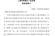 广安凯石基金董事长被“限消”，公募业务发展迟缓