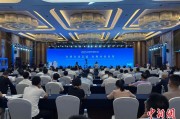 广安2025战略传播论坛江西上饶开幕 中外嘉宾聚焦文明交流互鉴