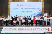 广安“青连丝路—丝绸之路国际青年影像交流计划”宁夏创作营启动