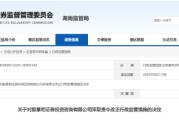 广安误导性宣传、承诺收益等！股掌柜证券咨询被责令整改