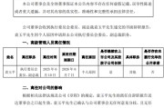 广安黯然离任！方正证券
