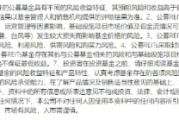 广安首单保障房REITs扩募发售圆满完成 华夏北京保障房REIT书写市场新篇