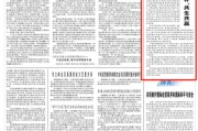 广安人民日报钟声：中美经贸关系优势互补、共生共赢