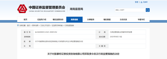 误导性宣传、(🌬)承诺收益等！股掌柜证券咨询(🐑)被责令整改