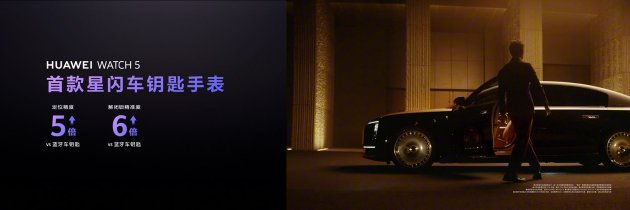 首款鸿蒙AI智能手(👘)表来了，华为推出最适合上班族的智能手(⚾)表